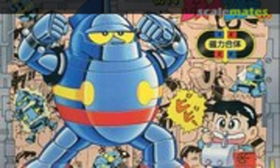 No The First Tetsujin 28-go (Aoshima 003503)