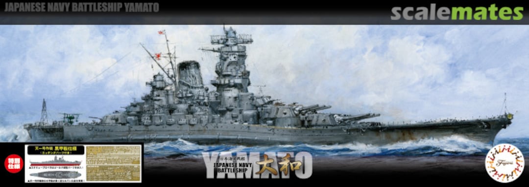 Boxart IJN Battleship Yamato Special Edition (Black Deck) w/Photo-Etched Parts 46106 Fujimi