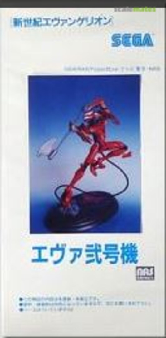 Boxart EVA-02  Musasiya