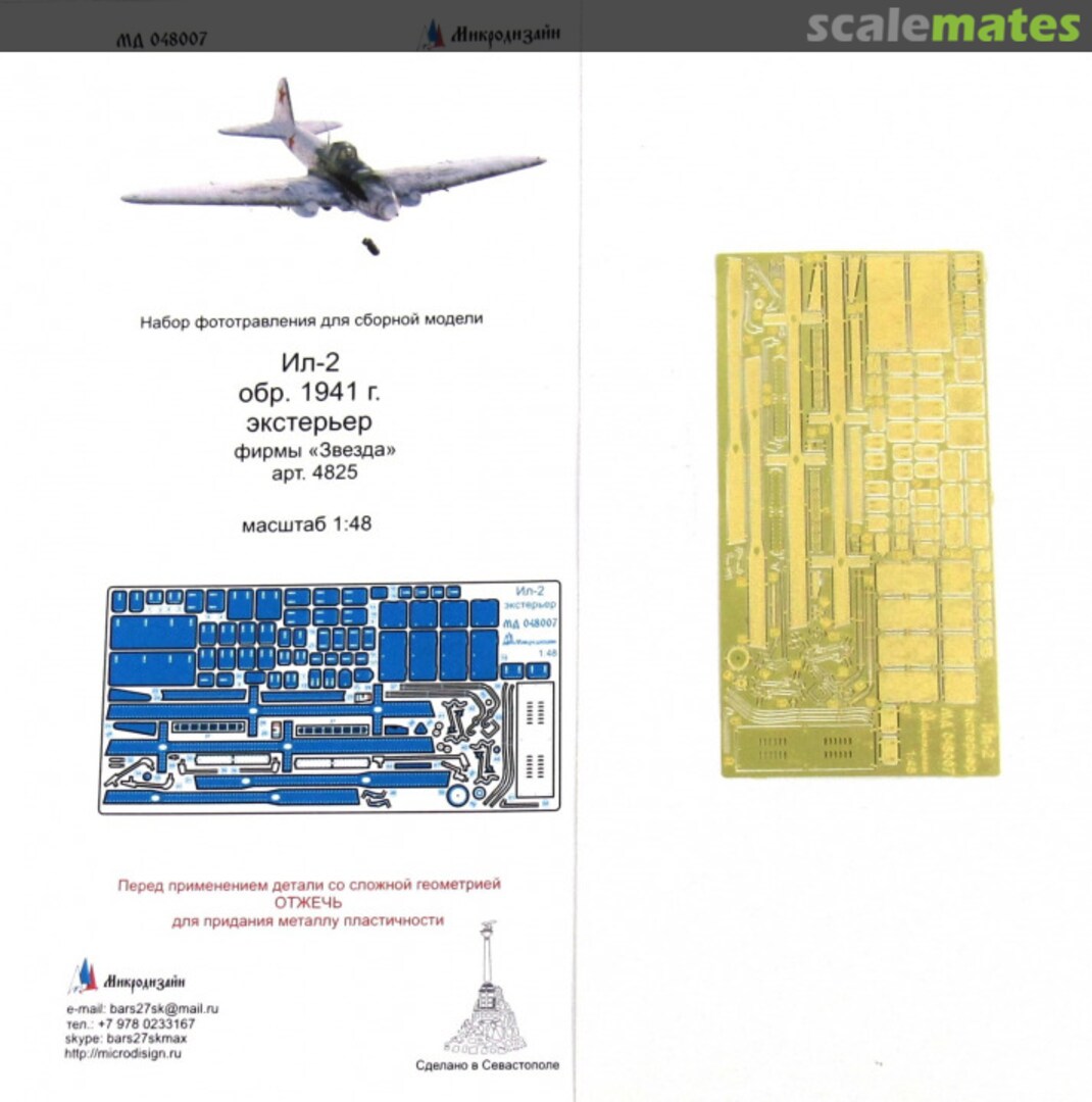 Boxart Il-2 ob. 1941 exterior PE-detail set MD 048007 Microdesign