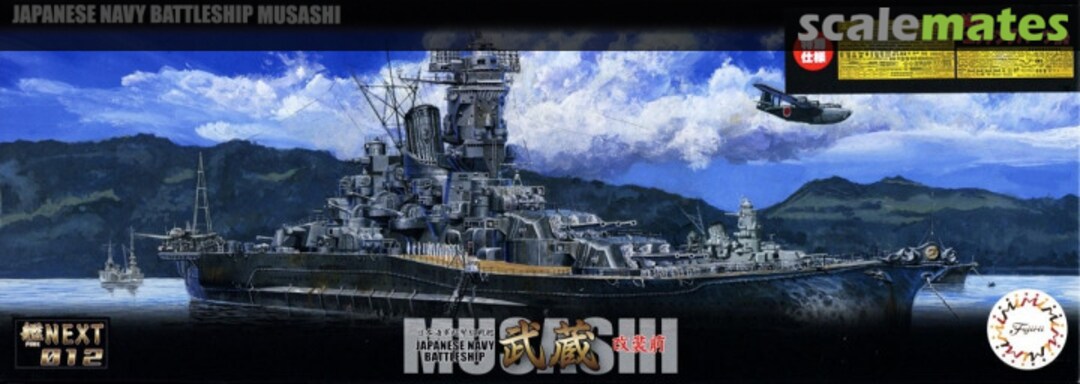 Boxart IJN Battleship Musashi (Before Reconstruction) w/Photo-Etched Parts 46107 Fujimi