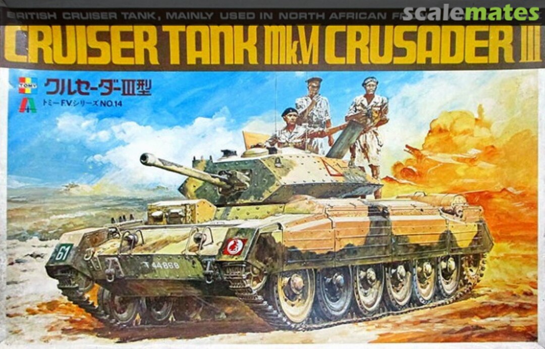 Boxart Crusader III 3514 TOMY