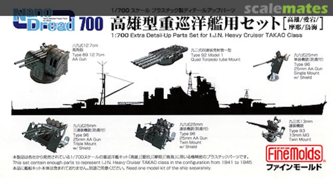 Boxart Extra Detail-Up Parts Set for I.J.N. Heavy Cruiser Takao Class 77915 Fine Molds