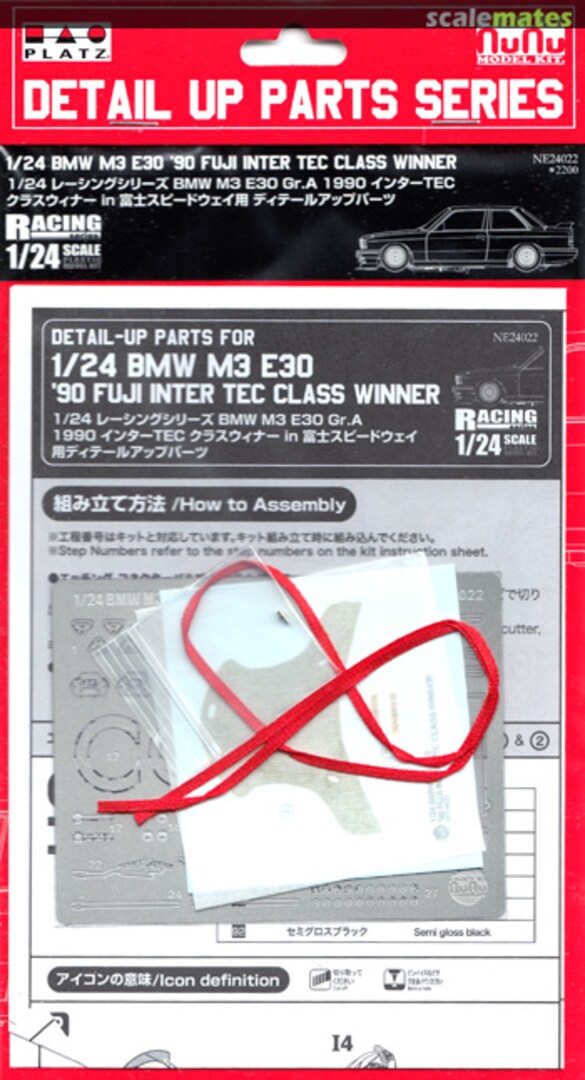 Boxart BMW M3 E30 Detail-up Parts NE24022 NuNu Model Kit 