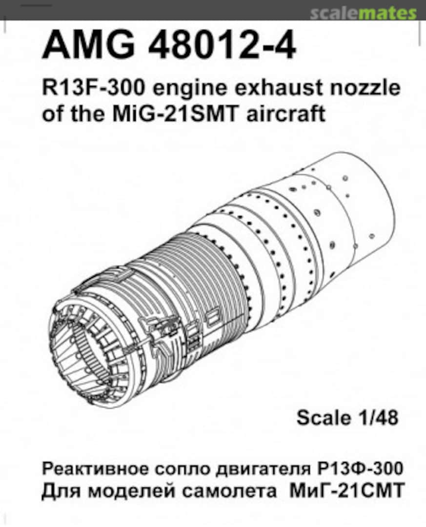 Boxart MiG-21SMT nozzle of the engine R13F-300 48012-4 Amigo Models