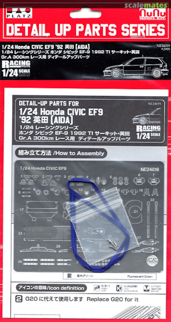 Boxart Detail-up Parts for Honda Civic EF9 '92 [Aida] NE24019 NuNu Model Kit 