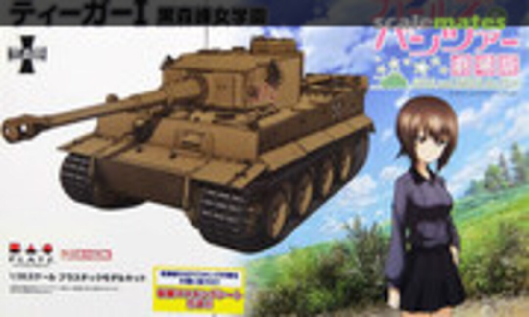 1:35 Tiger I Kuromorimine Girls High School (Platz GP-38MS)