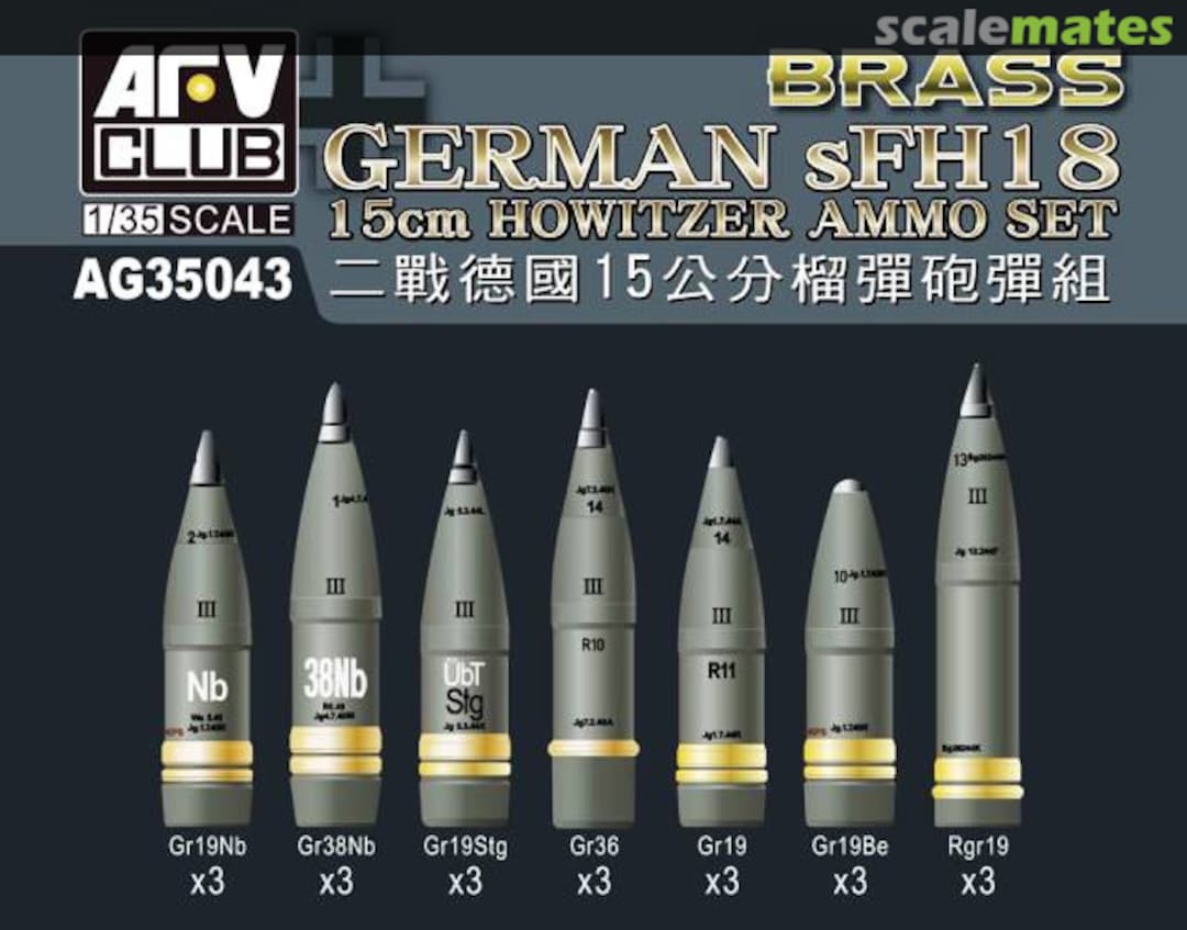 Boxart sFH18 15cm Howitzer Ammo Set AG35043 AFV Club