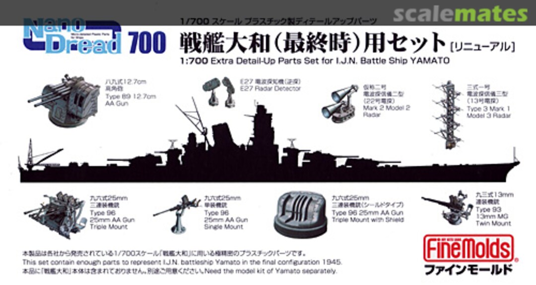 Boxart Extra Detail-Up Parts Set for I.J.N. Battleship Yamato (renewal) 77912 Fine Molds