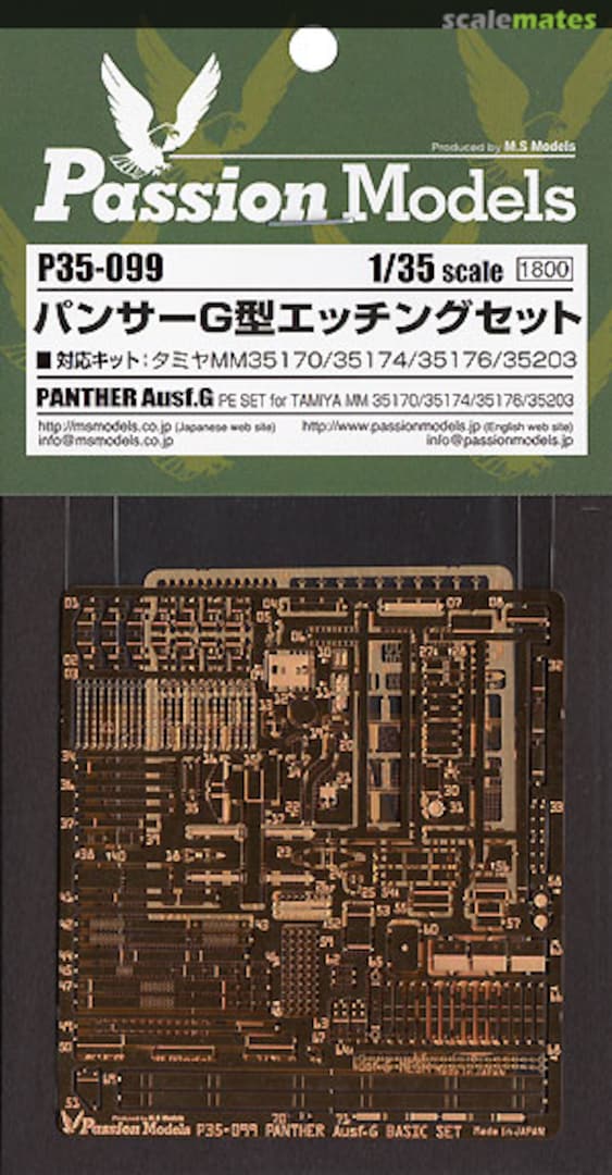 Boxart Panther Ausf.G PE Etching Set P35-099 Passion Models