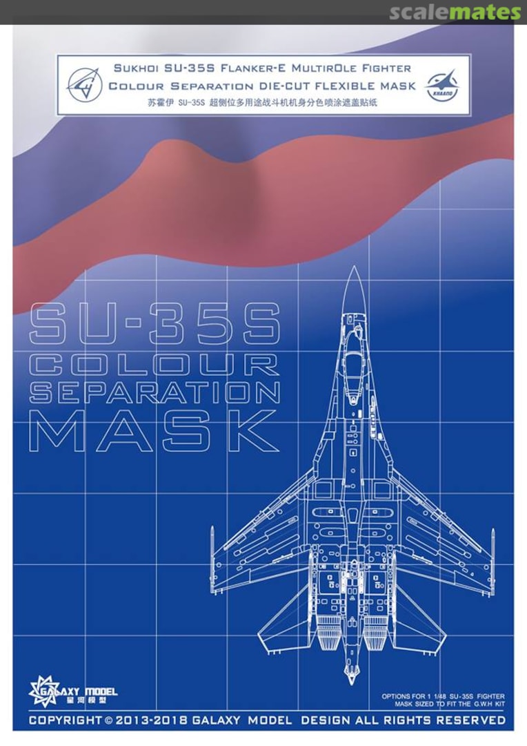 Boxart Su-35S colour separation mask D48005 Galaxy Model