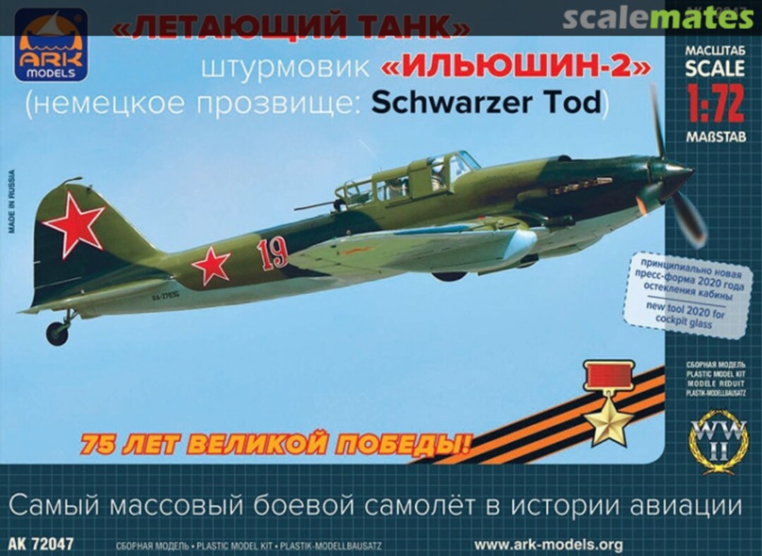 Boxart IL-2 72047 Ark Models