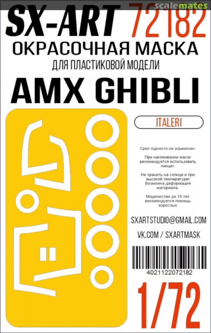 Boxart AMX Ghibli masks 72182 SX-Art