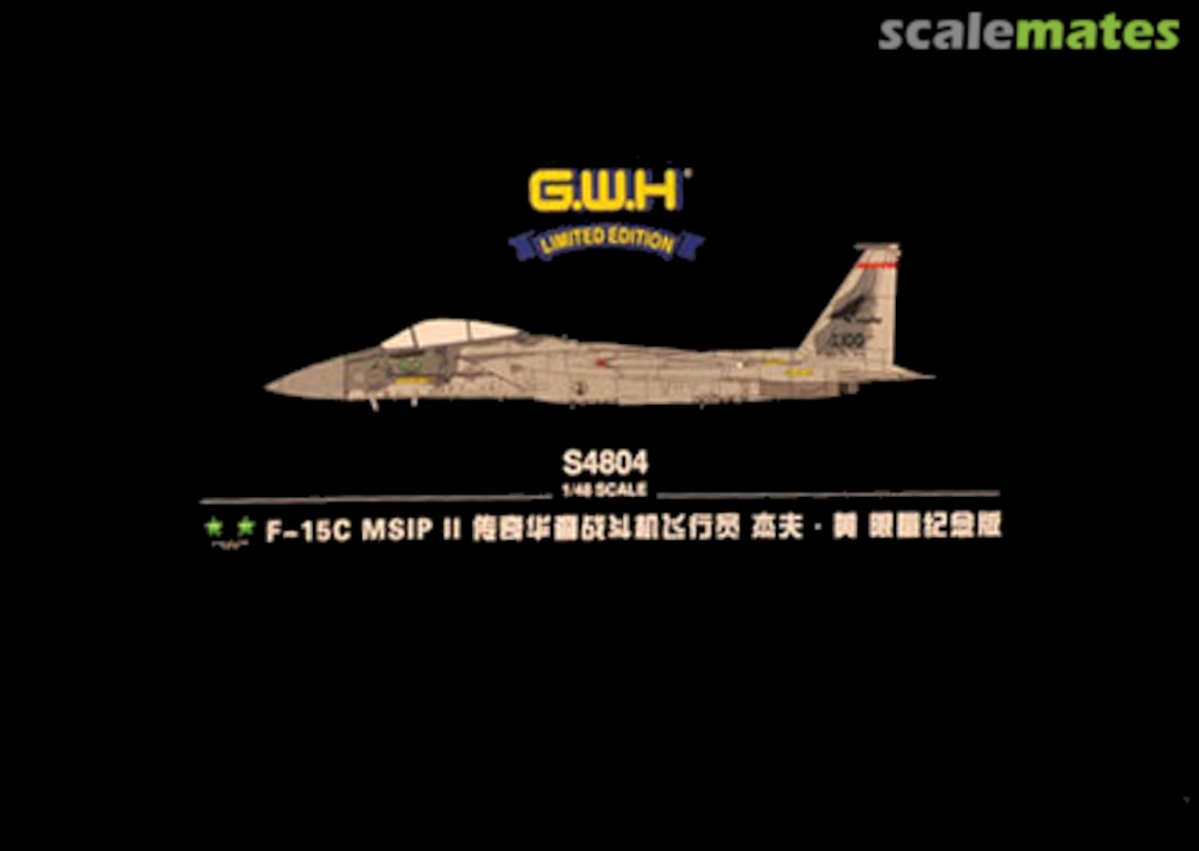 Boxart F-15C MSIP II Eagle S4804 Great Wall Hobby