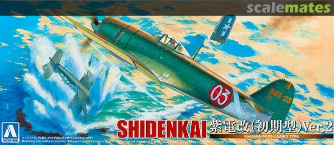 Boxart Kawanishi N1K2-J Shidenkai (early type) Ver. 2 011744 Aoshima