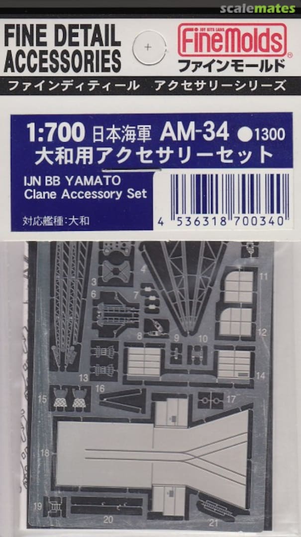 Boxart IJN BB Yamato Crane Accessory Set AM-34 Fine Molds