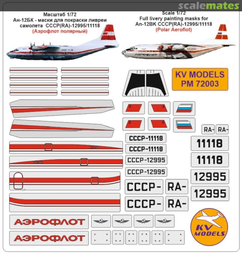 Boxart An-12BK - Polar Aeroflot PM72003 KV Models