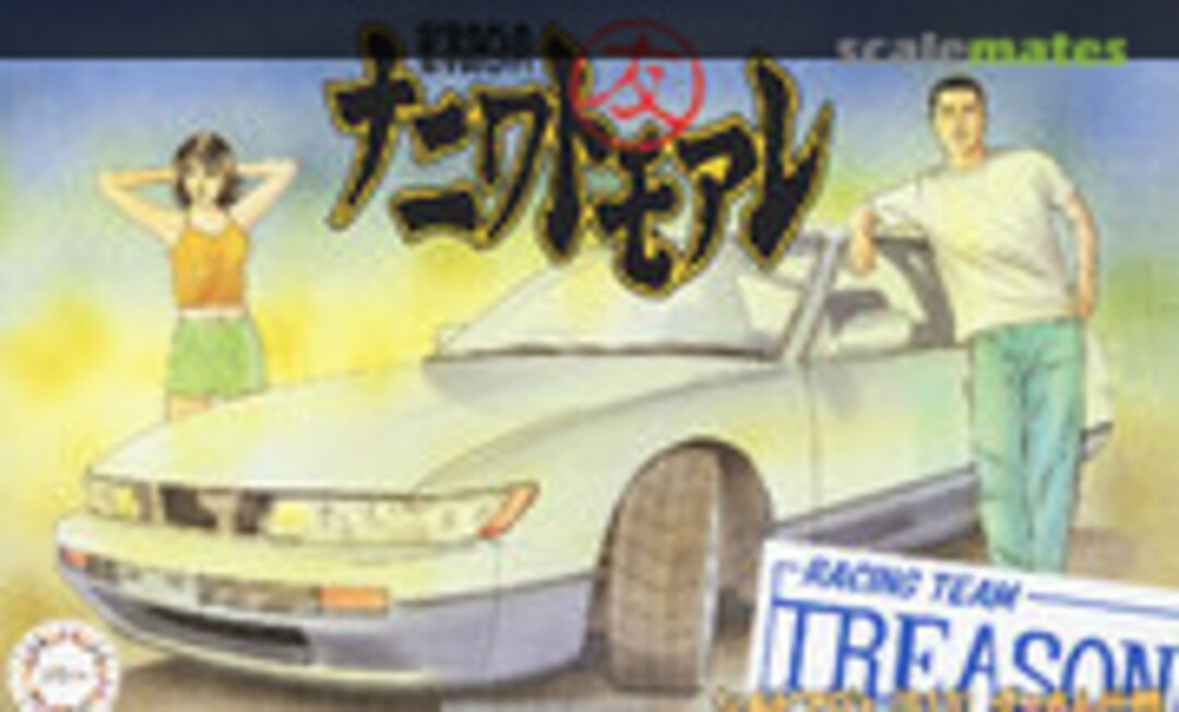 1:24 Silvia Q`s (S13) Gussan Edition (Fujimi 185958)