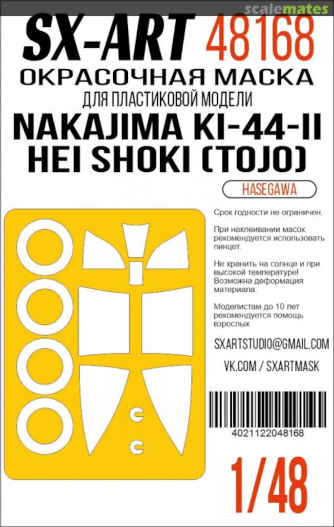 Boxart Nakajima Ki-44-II Hei Shoki (Tojo) masks 48168 SX-Art