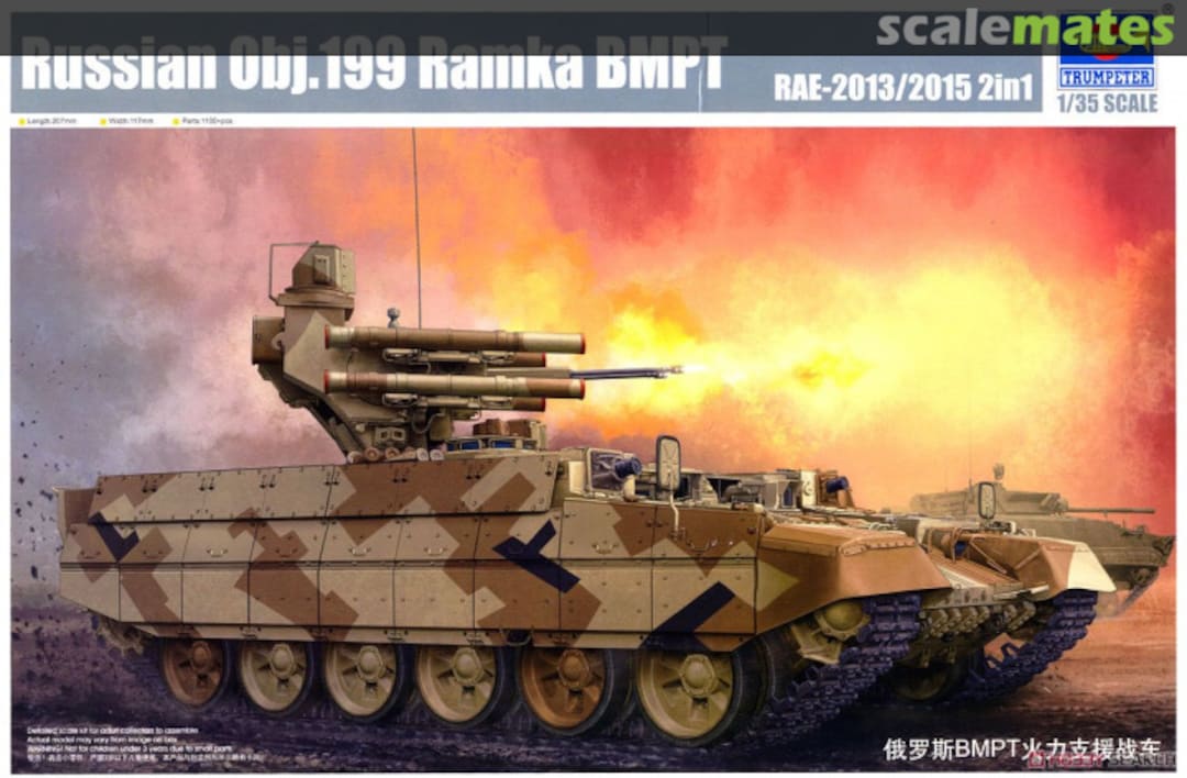 Boxart Obj.199 Ramka BMPT 05548 Trumpeter