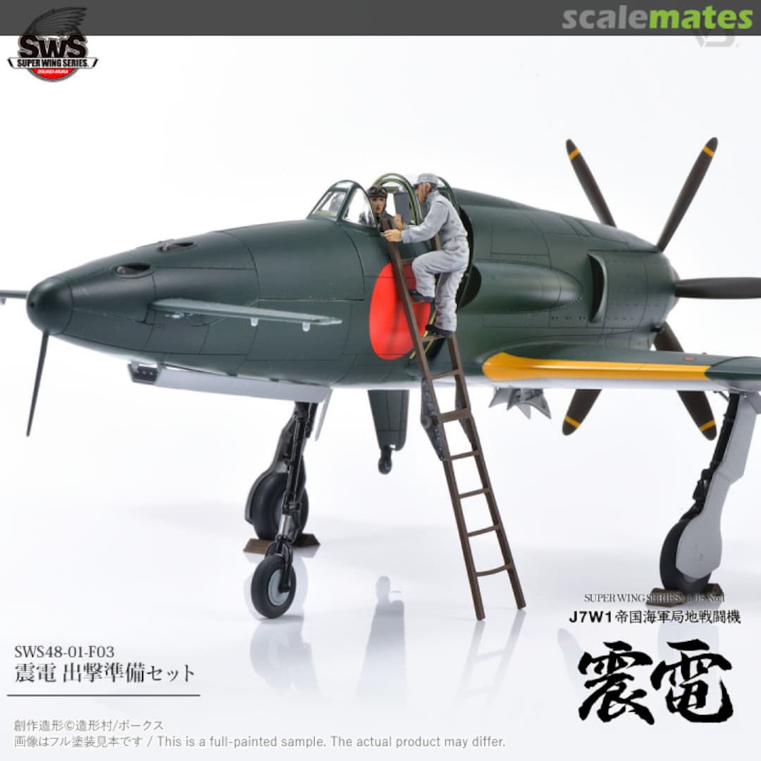 Boxart Shinden Sortie Preparation Set SWS48-01-F03 Zoukei-Mura