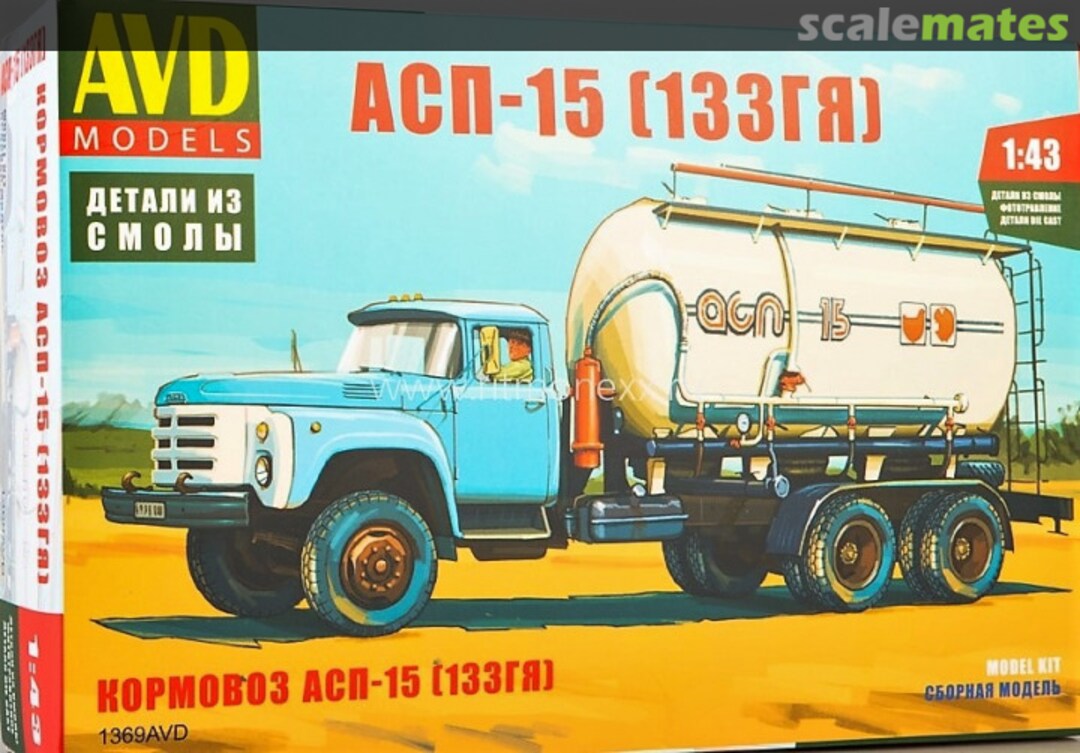 Boxart ZIL-133 with ASP-15 Trailer 1369 AVD Models