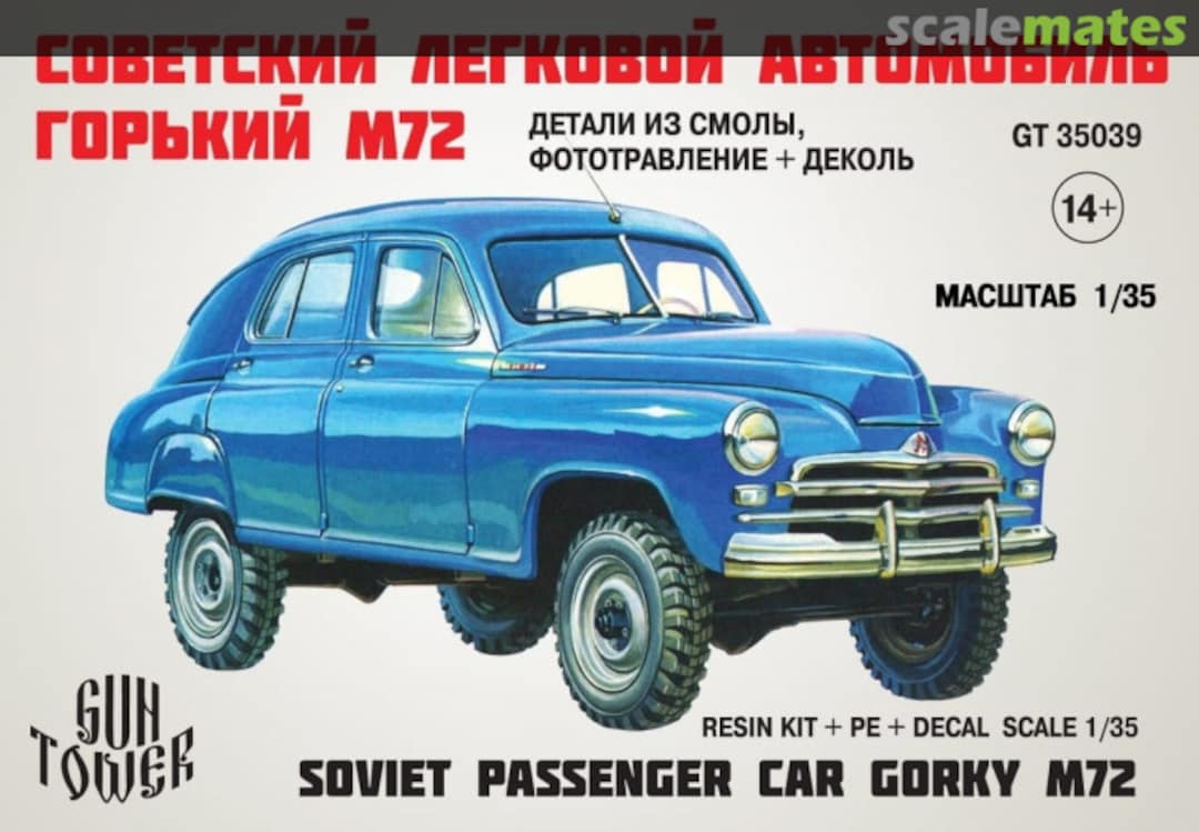 Boxart Passenger Car Gorky M-72 GT 35039 Guntower Models