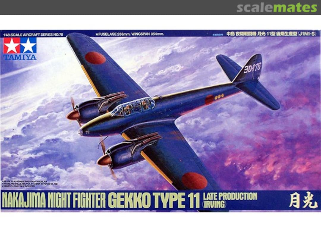 Boxart Nakajima Night Fighter Gekko Type 11 61078 Tamiya