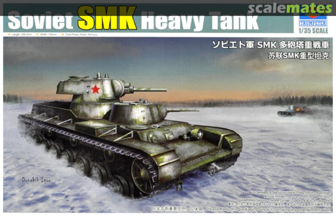 Boxart SMK Heavy Tank 09584 Trumpeter