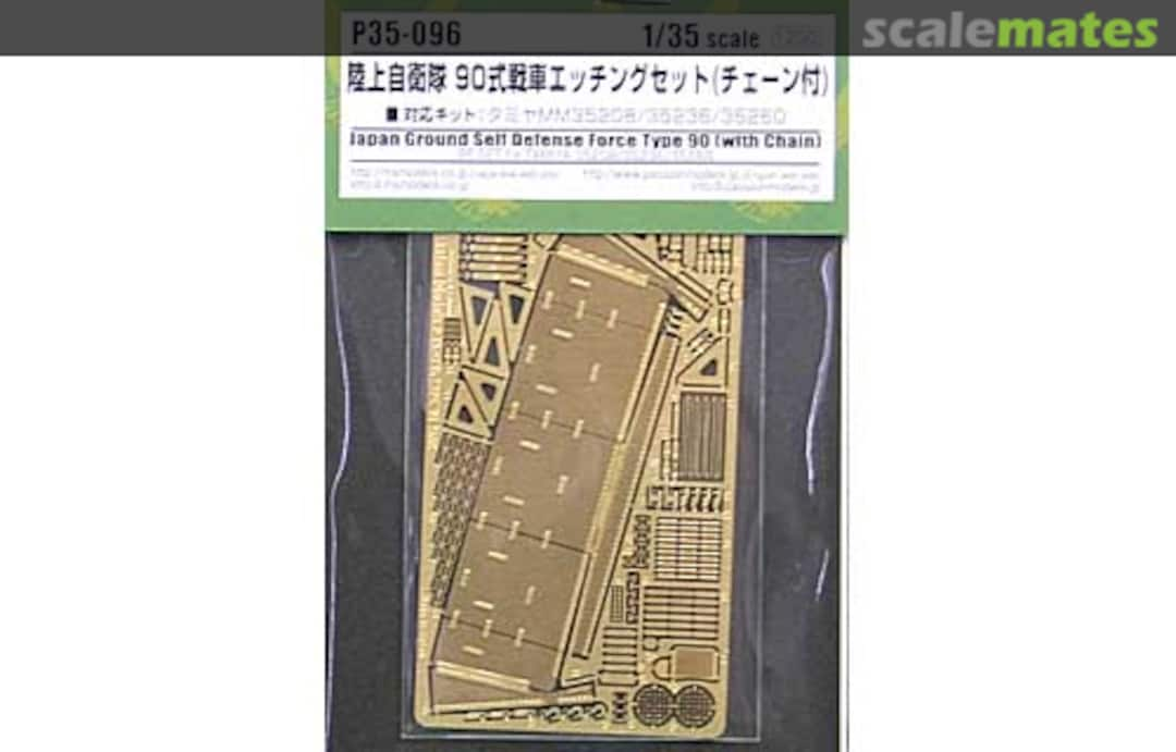 Boxart JGSDF Type 90 PE Set w/Chain (for Tamiya) P35-096 Passion Models