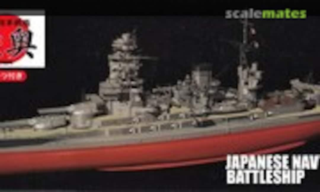 1:700 IJN Battleship Mutsu Special Version (Fujimi 45204)