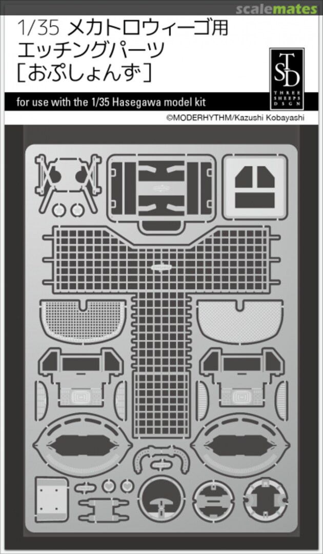 Boxart Photo-Etched Parts for Mechatro WeGo [Options] 00217 Three Sheeps Design