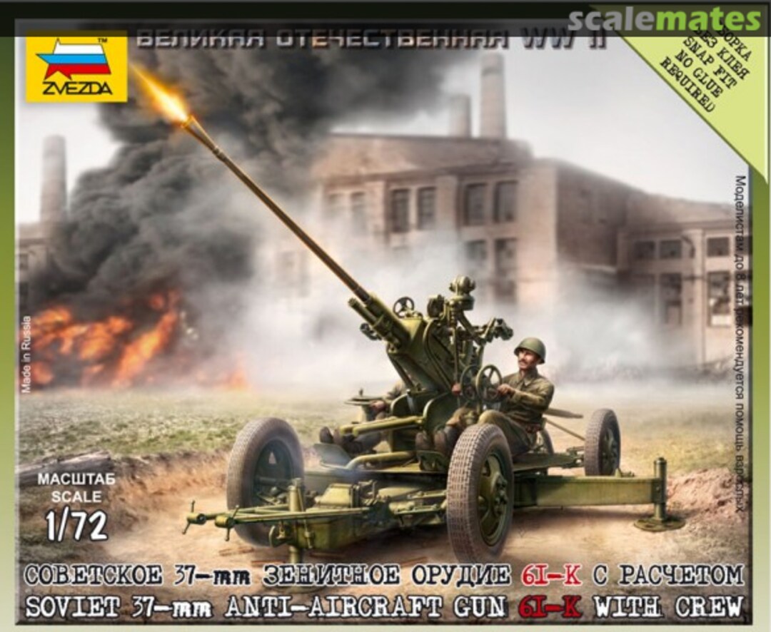 Boxart 37mm Anti-Aircraft Gun 61-K with Crew 6115 Zvezda