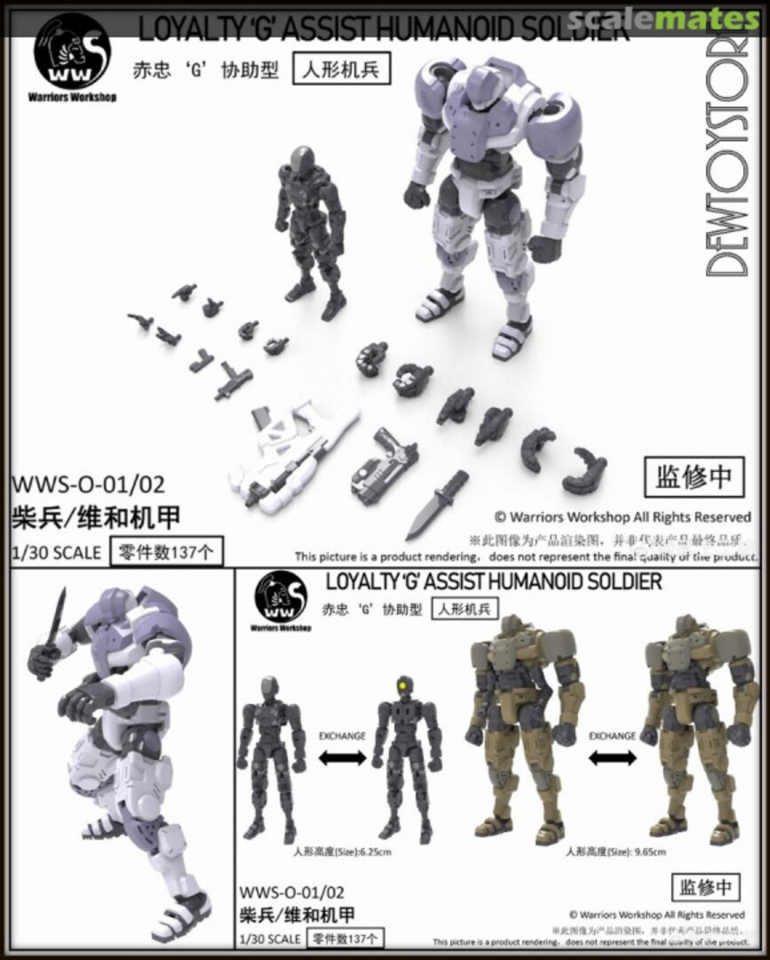 Boxart Loyalty “G” Assist Humanoid Soldier WWS-01/02 Warriors Workshop 武士工坊