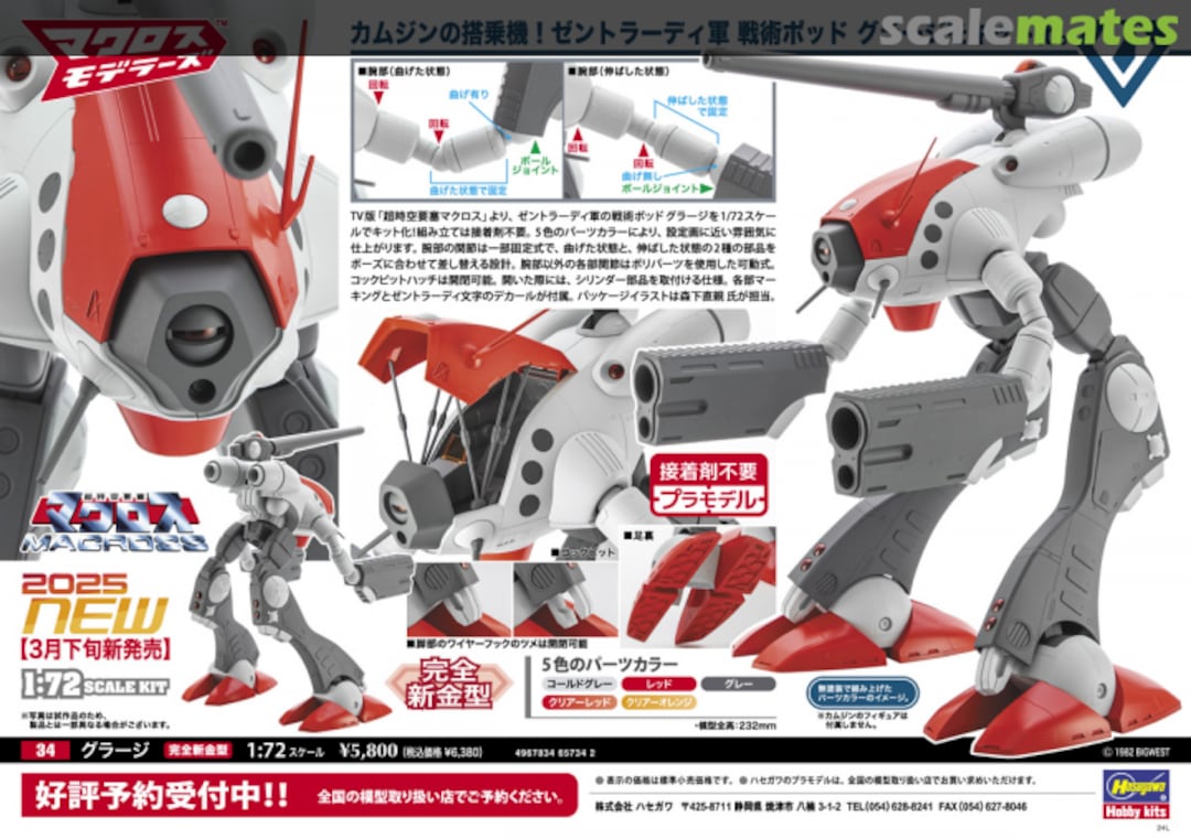 Boxart Tactical Pod Glaug 65734 Hasegawa