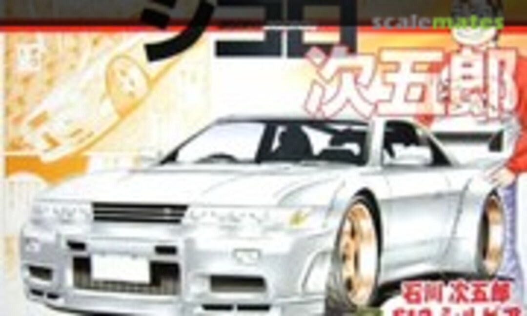 1:24 Ishikawa Jigoru S13 Nissan Silvia (Aoshima 039403)