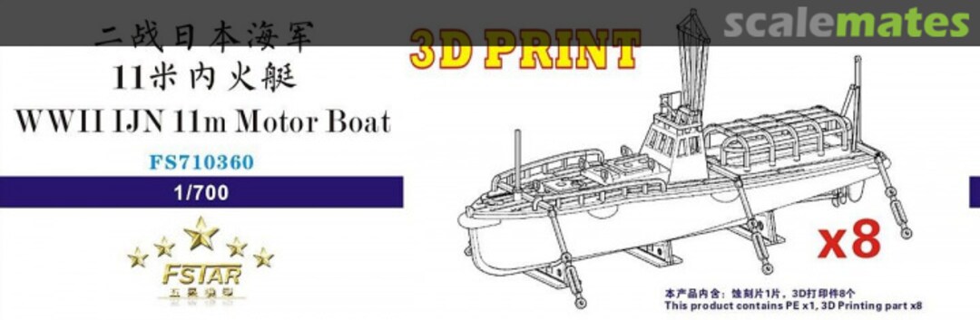 Boxart WWII IJN 11m Motor Boat (8set) FS710360 Five Star Model