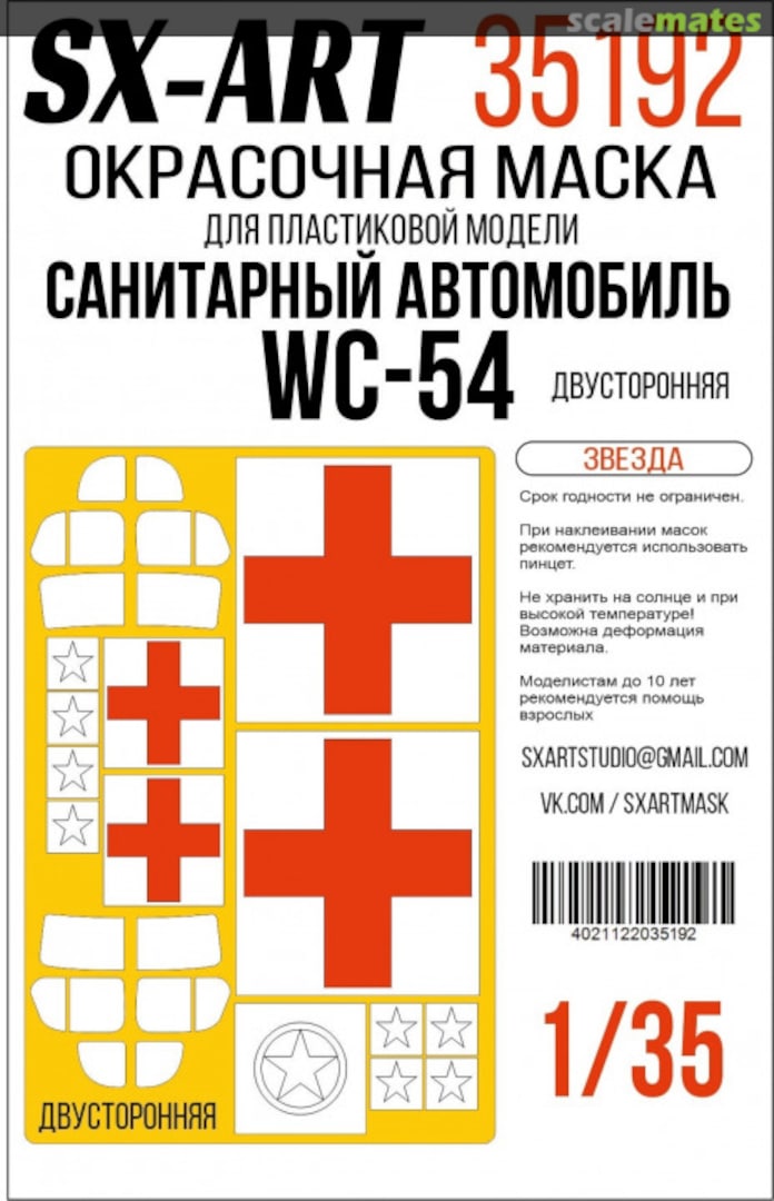 Boxart WC-54 Ambulance masks 35192 SX-Art