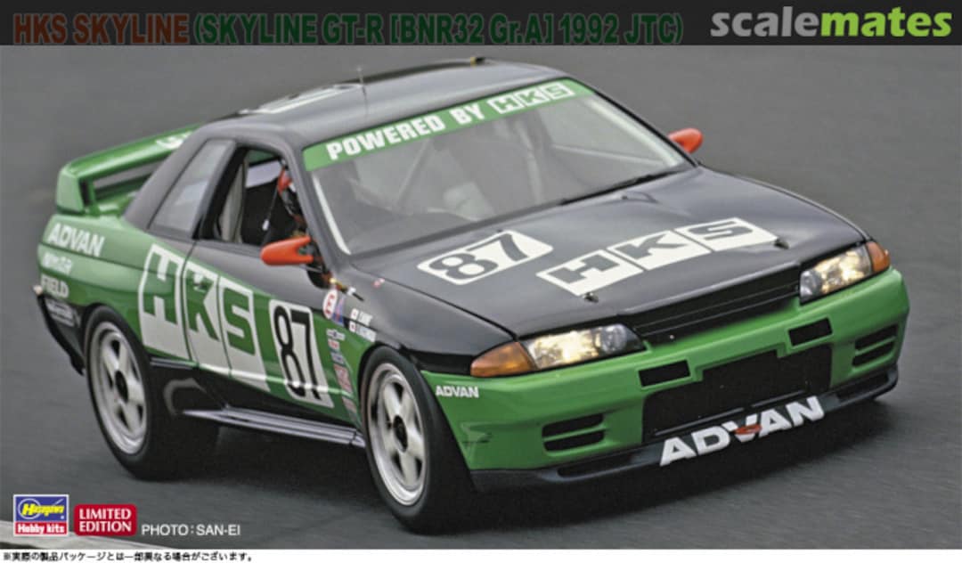 Boxart HKS Skyline (Skyline GT-R [BNR32 Gr.A] 1992 JTC) 20745 Hasegawa