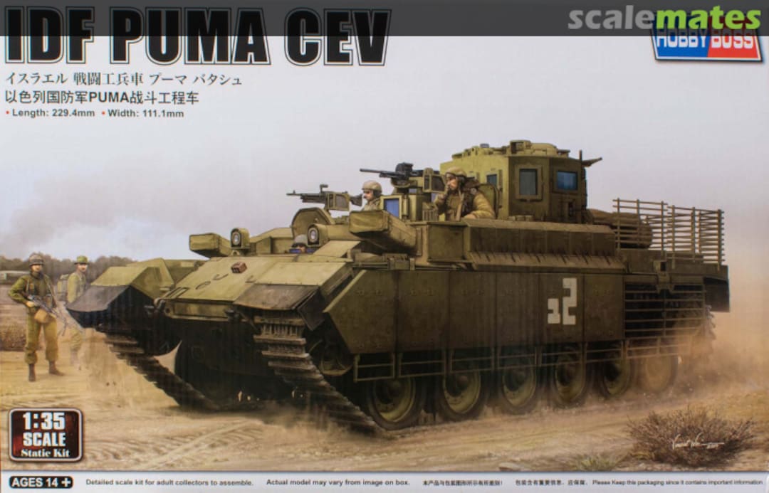 Boxart Puma CEV 84547 HobbyBoss