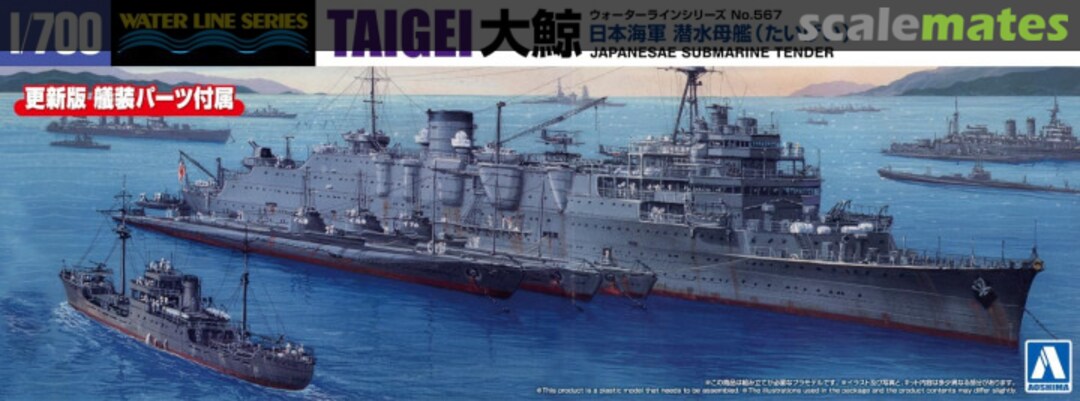 Boxart Japanese Submarine Tender Taigei 066669 Aoshima