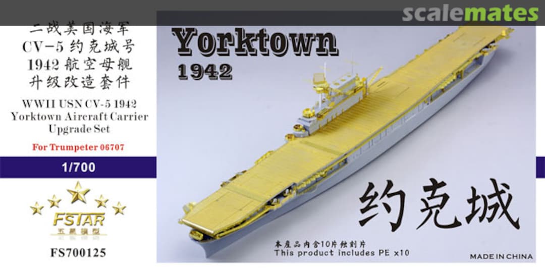 Boxart WWII USN CV-5 1942 Yorktown Aircraft Carrier Upgrade Set for Trumpeter 06707 FS700125 Five Star Model