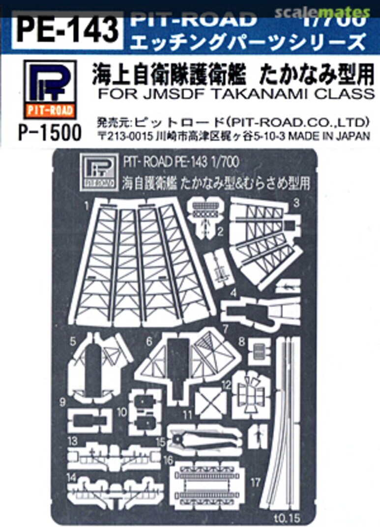 Boxart PE for JMSDF Takanami-class & Murasame-class PE-143 Pit-Road