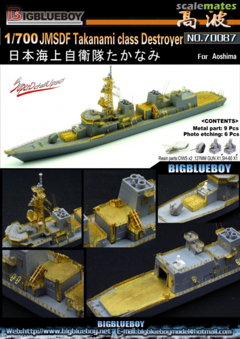 Boxart JMSDF Takanami Class Destroyer 70087 BigBlueBoy