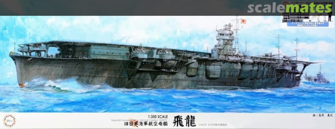 Boxart IJN Aircraft Carrier Hiryu (w/IJN Crew figures) 60083 Fujimi