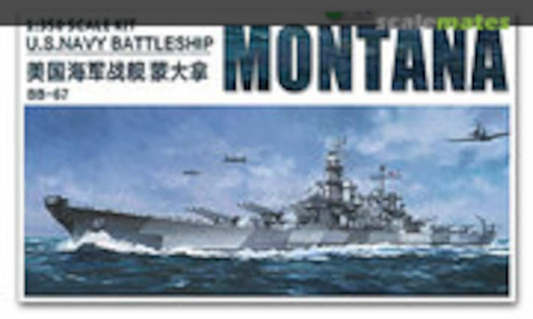 1:350 USS Montana (Very Fire VF350913DX)