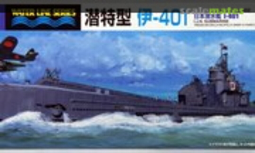 1:700 IJN Submarine I-401 (Aoshima 038451)