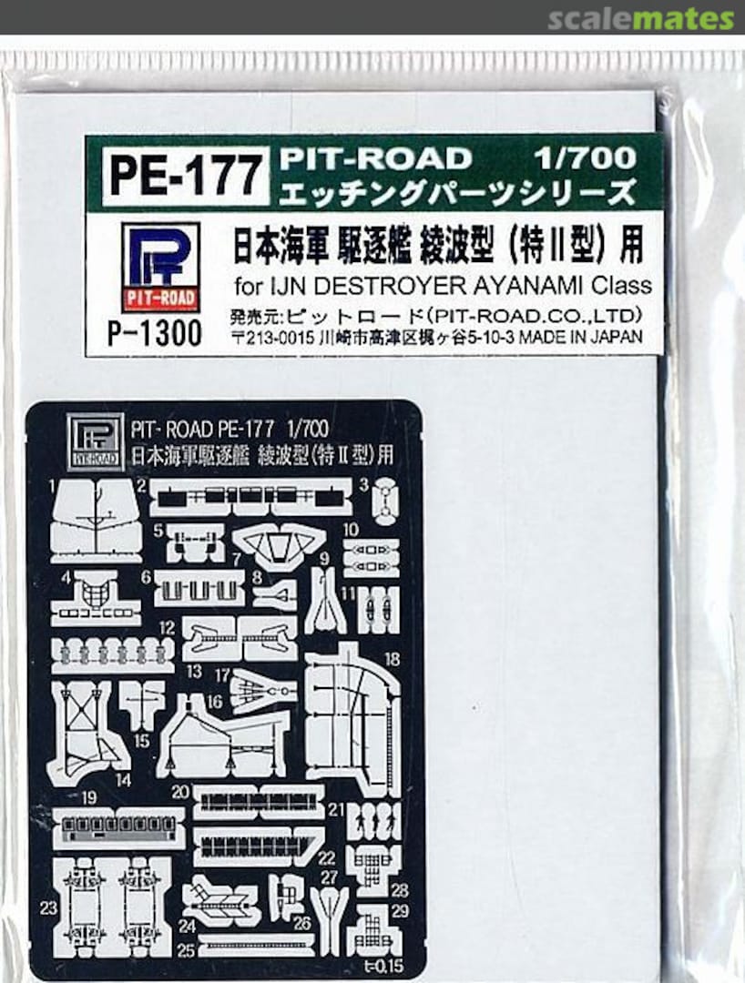 Boxart Photo-Etched Parts for IJN Destroyer Ayanami Class PE-177 Pit-Road