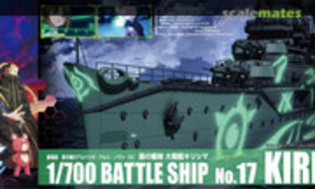 1:700 Battleship Kirishima (Aoshima 017845)