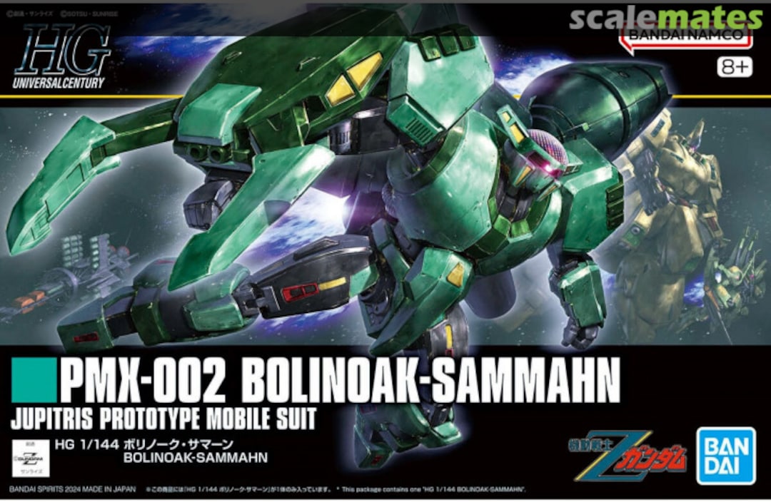 Boxart PMX-002 Bolinoak-Sammahn 5067431 Bandai Spirits